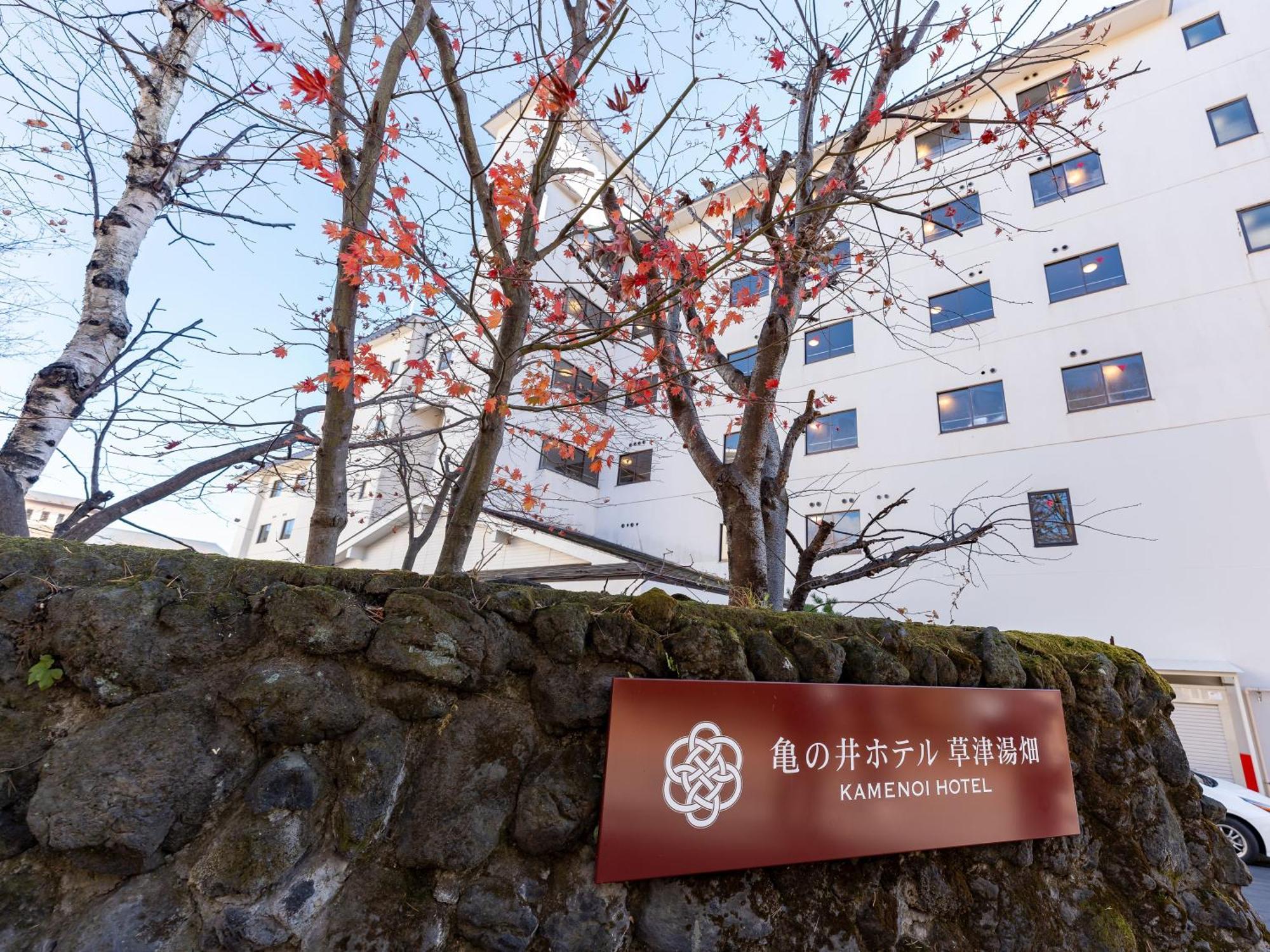 Kamenoi Hotel Kusatsu Yubatake Zewnętrze zdjęcie